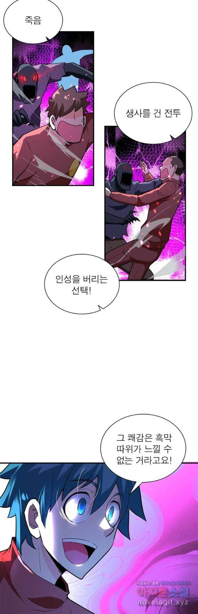 링 오브 가디언 271화 24