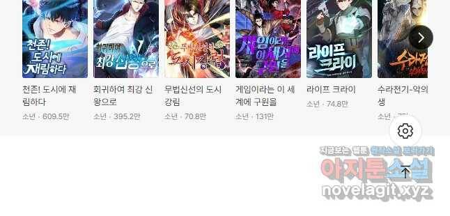 링 오브 가디언 271화 28