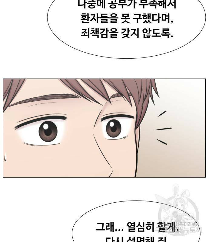 중증외상센터 : 골든 아워 외전 4화 8