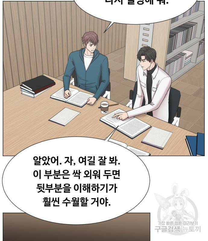 중증외상센터 : 골든 아워 외전 4화 9