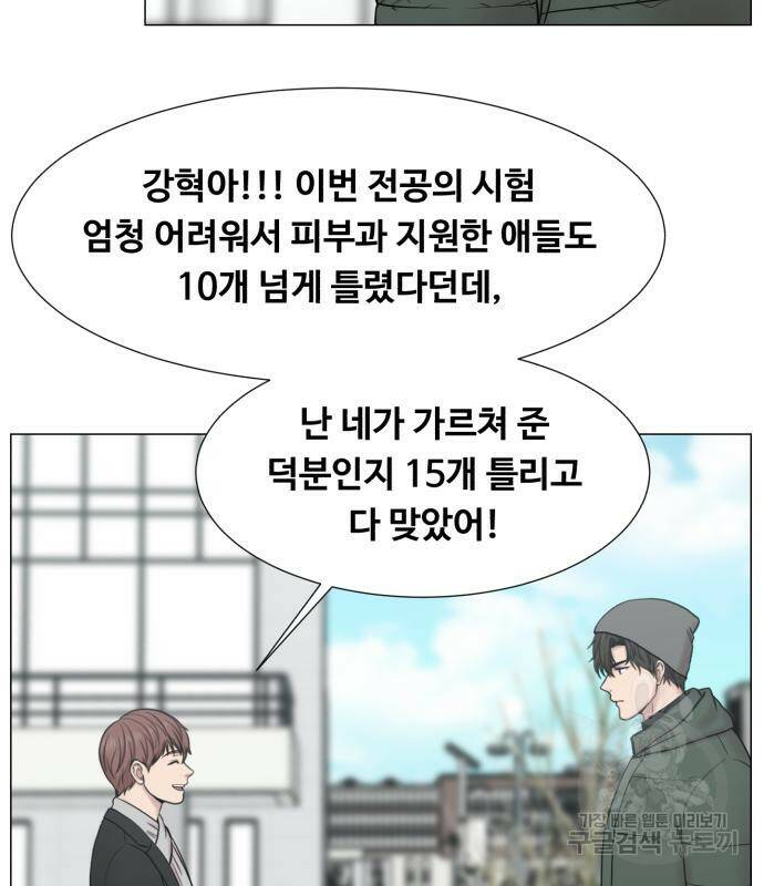 중증외상센터 : 골든 아워 외전 4화 13
