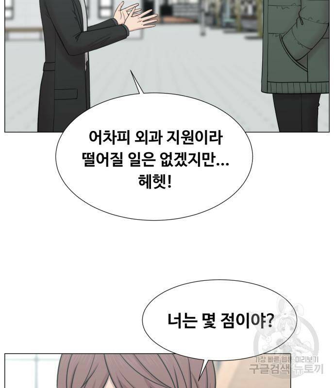 중증외상센터 : 골든 아워 외전 4화 14