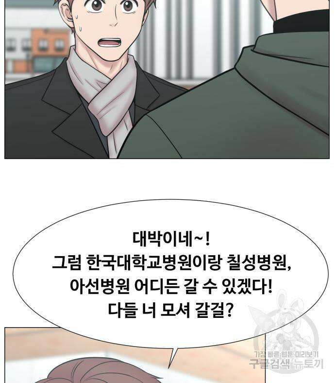 중증외상센터 : 골든 아워 외전 4화 17