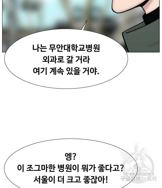 중증외상센터 : 골든 아워 외전 4화 20