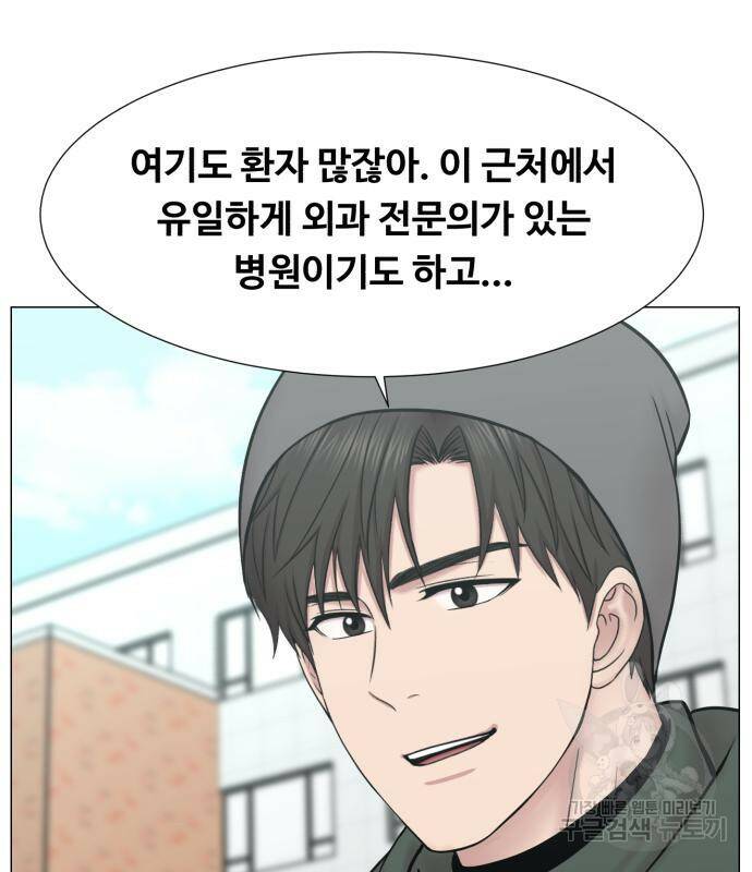 중증외상센터 : 골든 아워 외전 4화 22