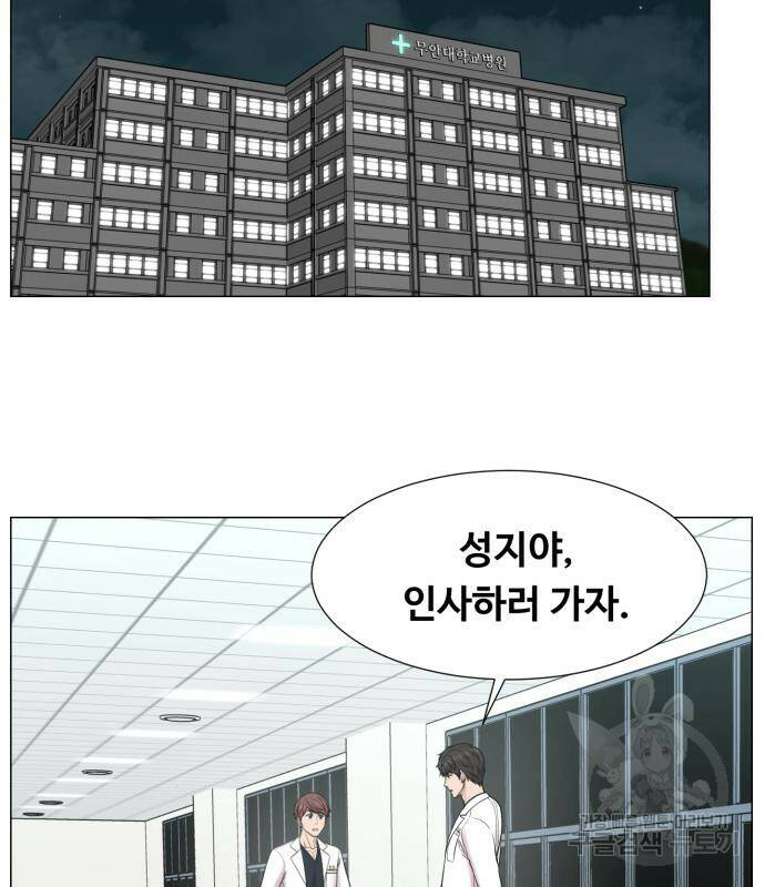중증외상센터 : 골든 아워 외전 4화 27