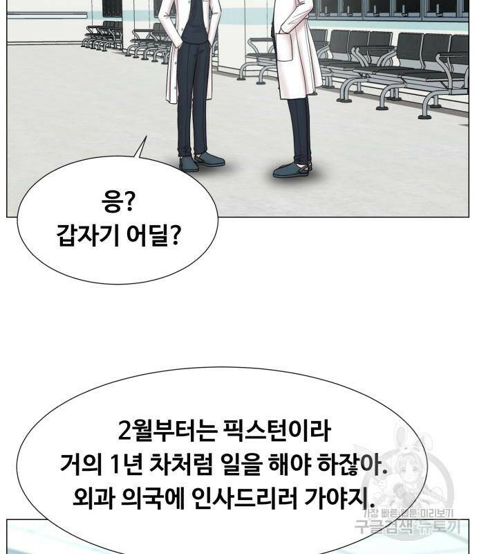 중증외상센터 : 골든 아워 외전 4화 28