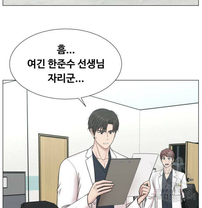 중증외상센터 : 골든 아워 외전 4화 35