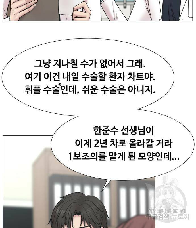 중증외상센터 : 골든 아워 외전 4화 38