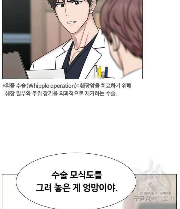 중증외상센터 : 골든 아워 외전 4화 39