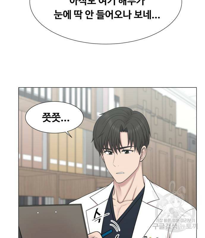 중증외상센터 : 골든 아워 외전 4화 41