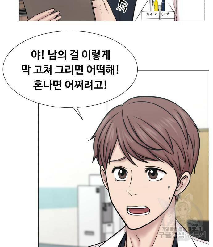 중증외상센터 : 골든 아워 외전 4화 42