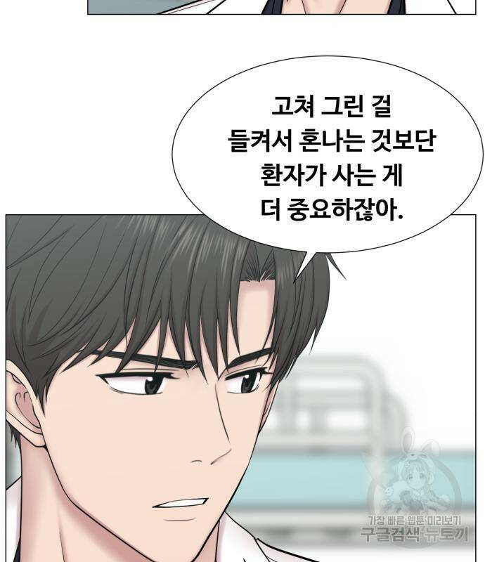 중증외상센터 : 골든 아워 외전 4화 43