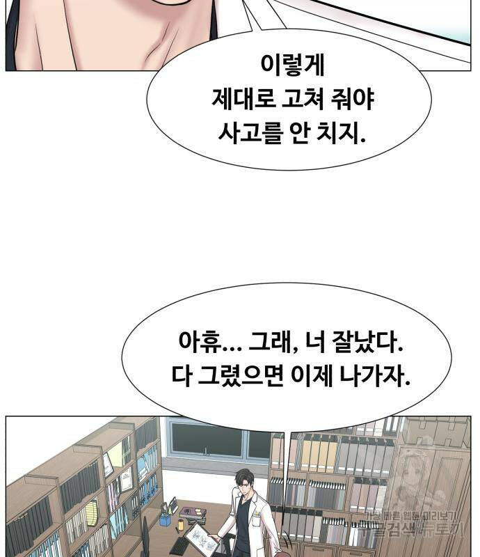 중증외상센터 : 골든 아워 외전 4화 44