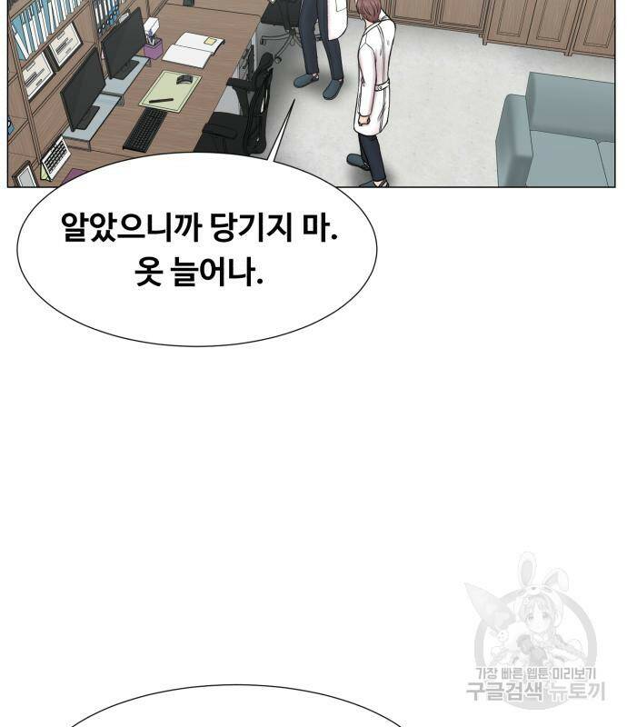 중증외상센터 : 골든 아워 외전 4화 45
