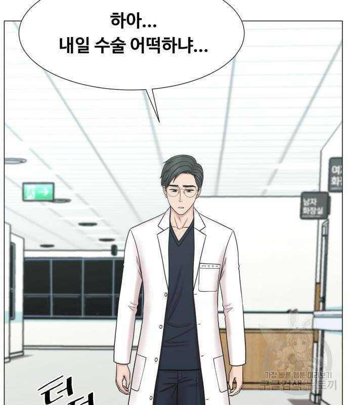 중증외상센터 : 골든 아워 외전 4화 46