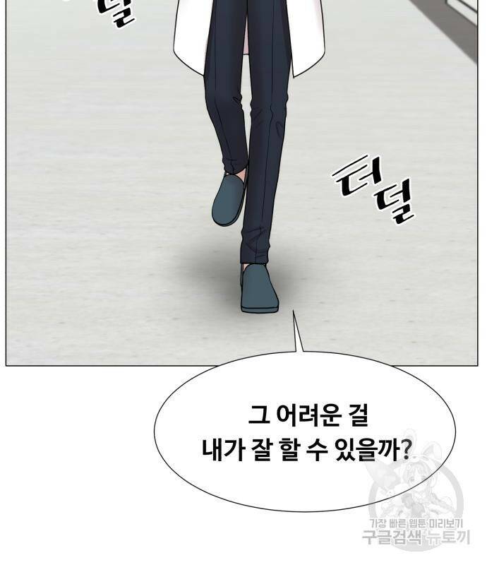 중증외상센터 : 골든 아워 외전 4화 47