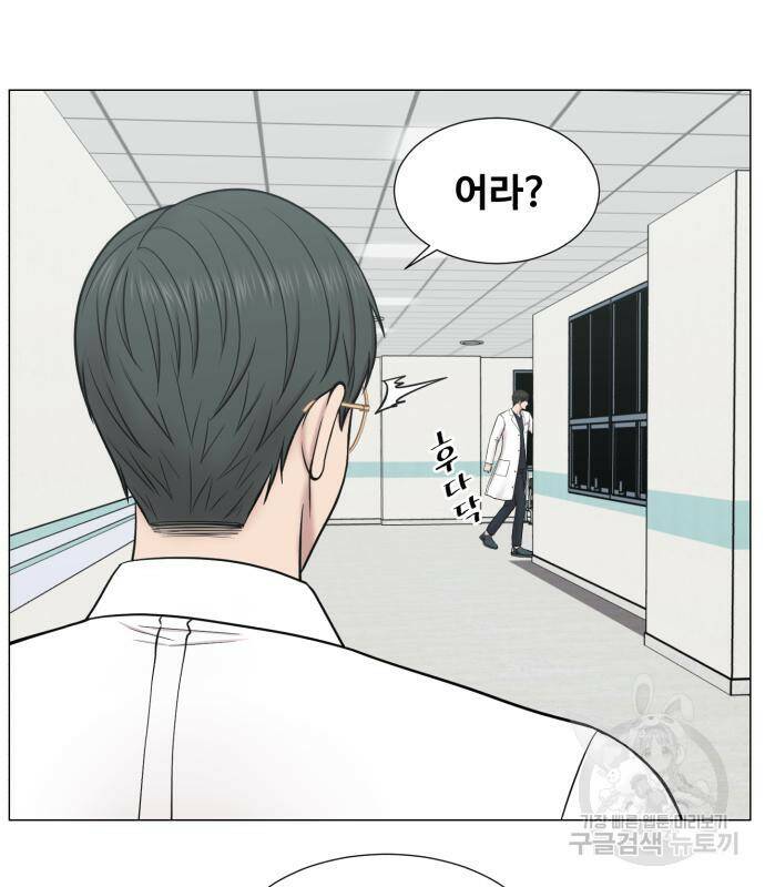 중증외상센터 : 골든 아워 외전 4화 48