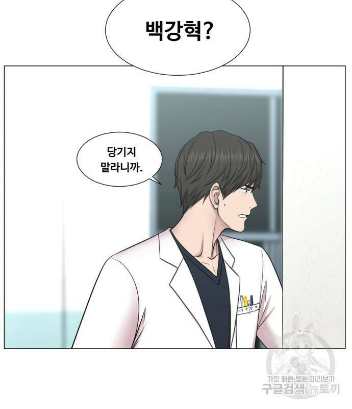 중증외상센터 : 골든 아워 외전 4화 49