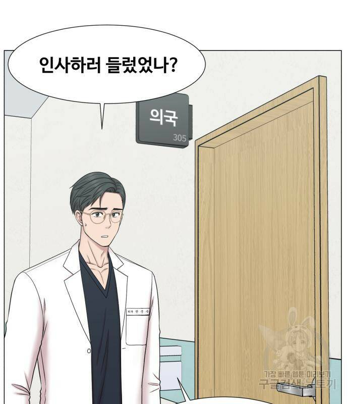 중증외상센터 : 골든 아워 외전 4화 50