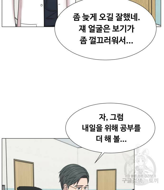 중증외상센터 : 골든 아워 외전 4화 51