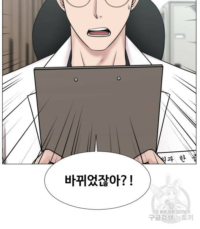 중증외상센터 : 골든 아워 외전 4화 54