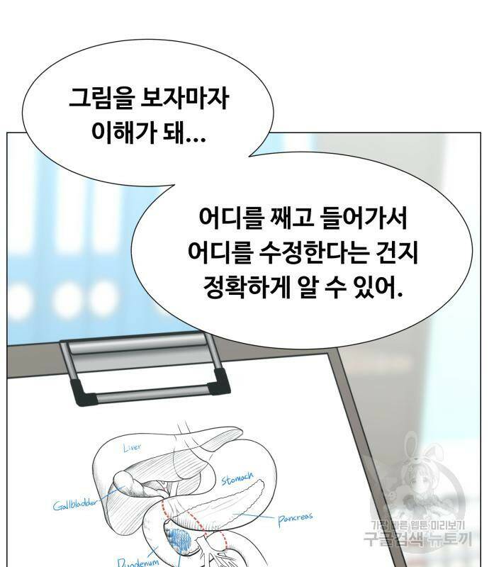 중증외상센터 : 골든 아워 외전 4화 55