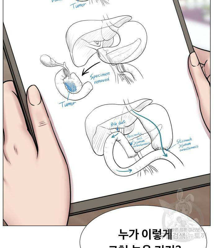 중증외상센터 : 골든 아워 외전 4화 56