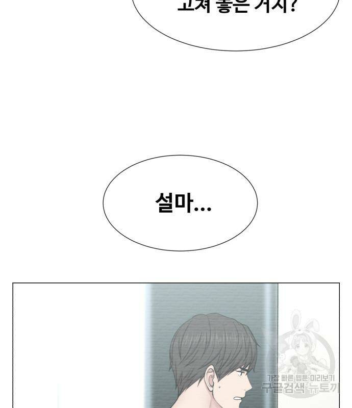 중증외상센터 : 골든 아워 외전 4화 57