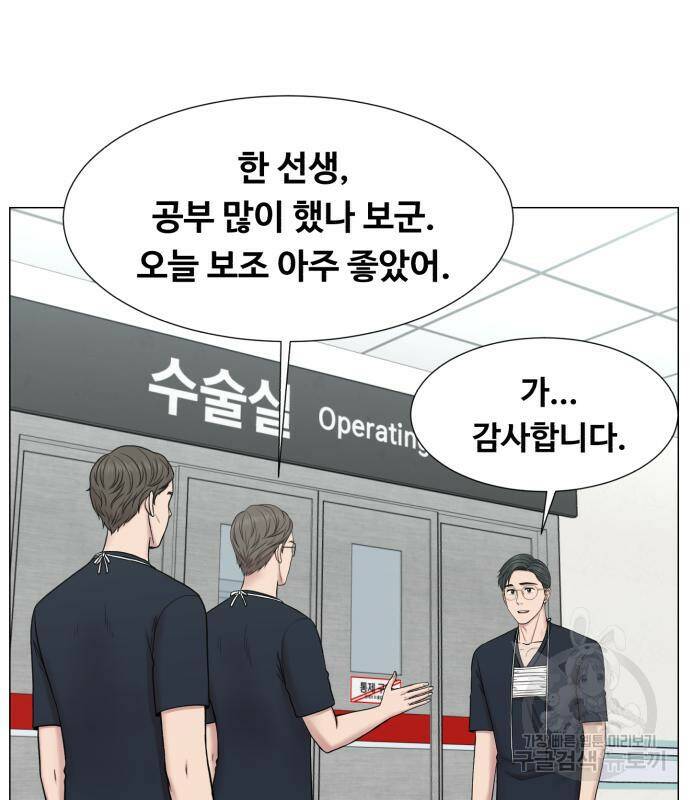 중증외상센터 : 골든 아워 외전 4화 62