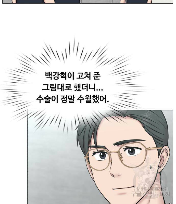 중증외상센터 : 골든 아워 외전 4화 63