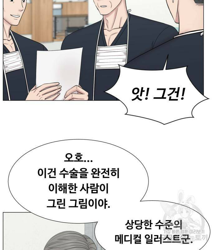 중증외상센터 : 골든 아워 외전 4화 65
