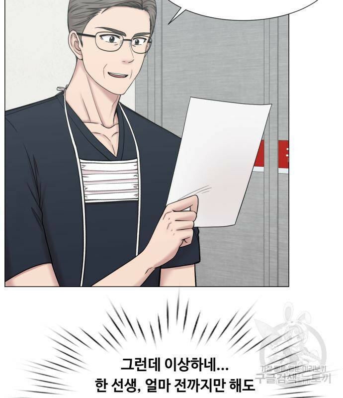 중증외상센터 : 골든 아워 외전 4화 66