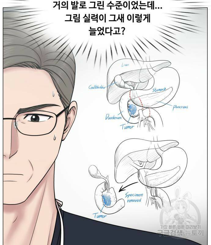 중증외상센터 : 골든 아워 외전 4화 67