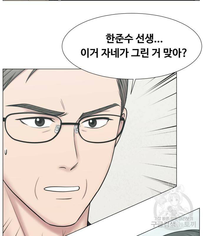중증외상센터 : 골든 아워 외전 4화 68