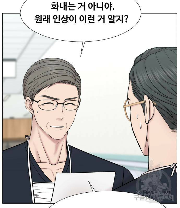 중증외상센터 : 골든 아워 외전 4화 70