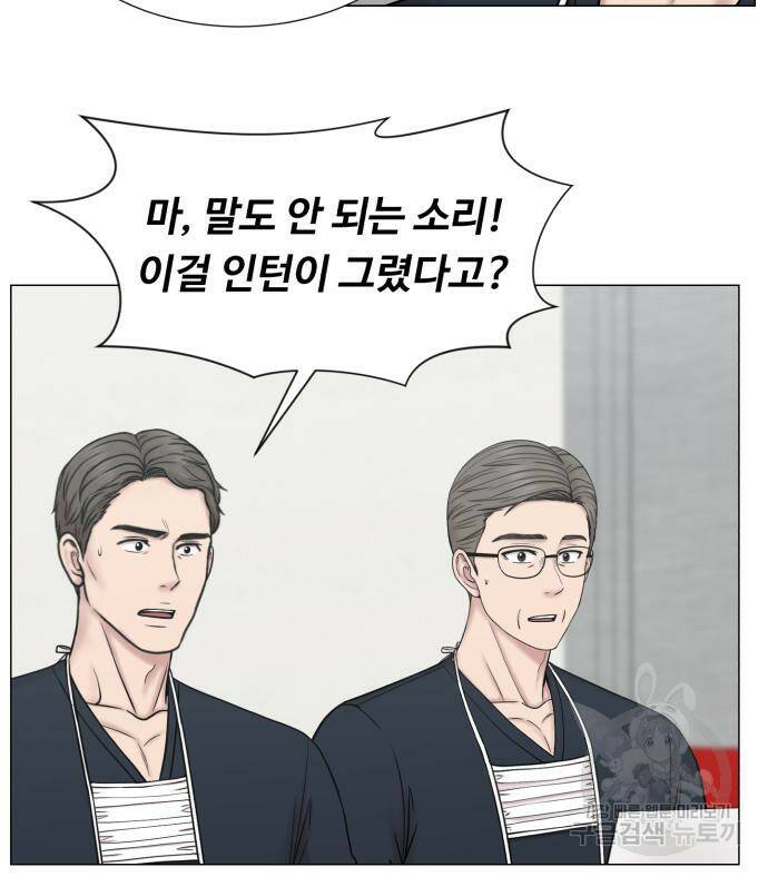 중증외상센터 : 골든 아워 외전 4화 72