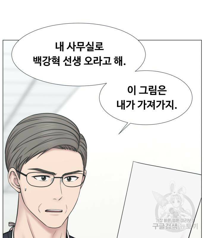 중증외상센터 : 골든 아워 외전 4화 73