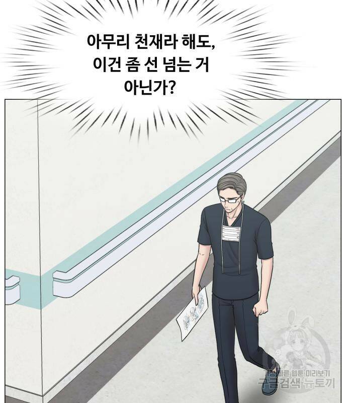 중증외상센터 : 골든 아워 외전 4화 75