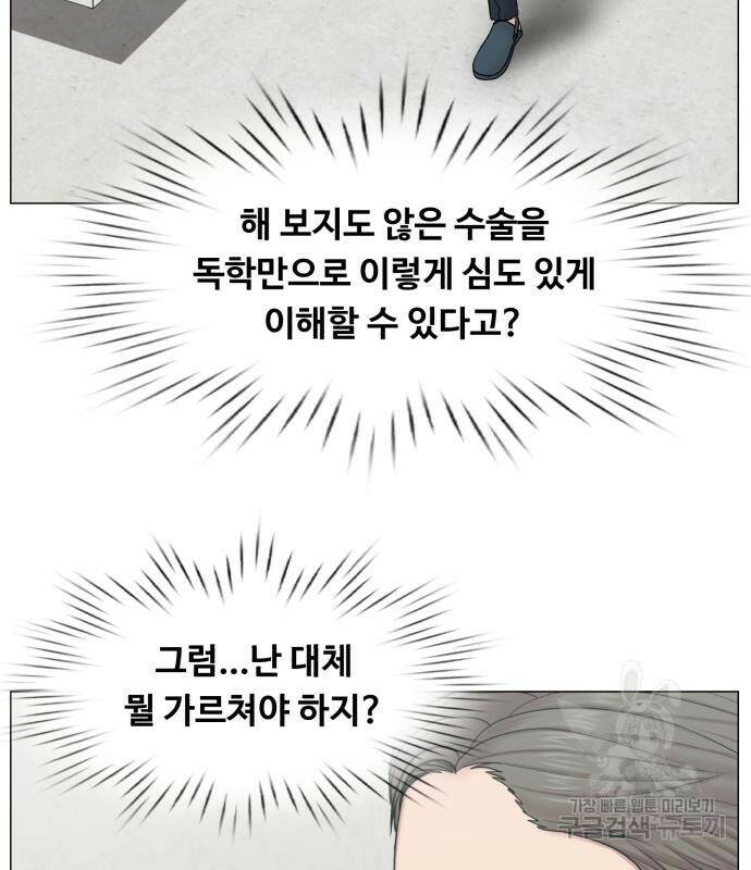 중증외상센터 : 골든 아워 외전 4화 76