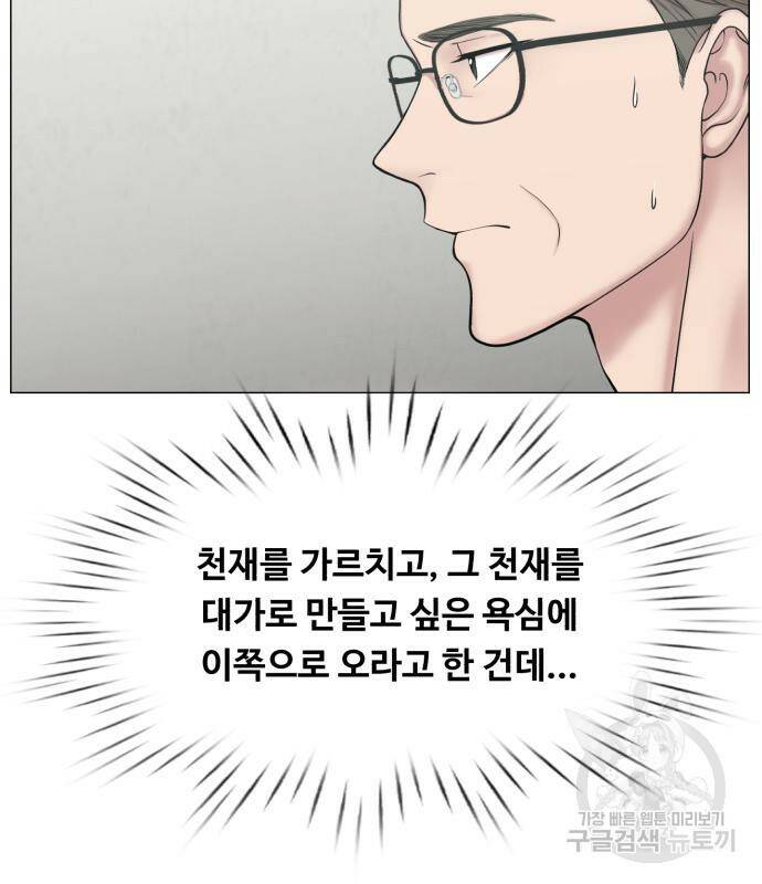 중증외상센터 : 골든 아워 외전 4화 77
