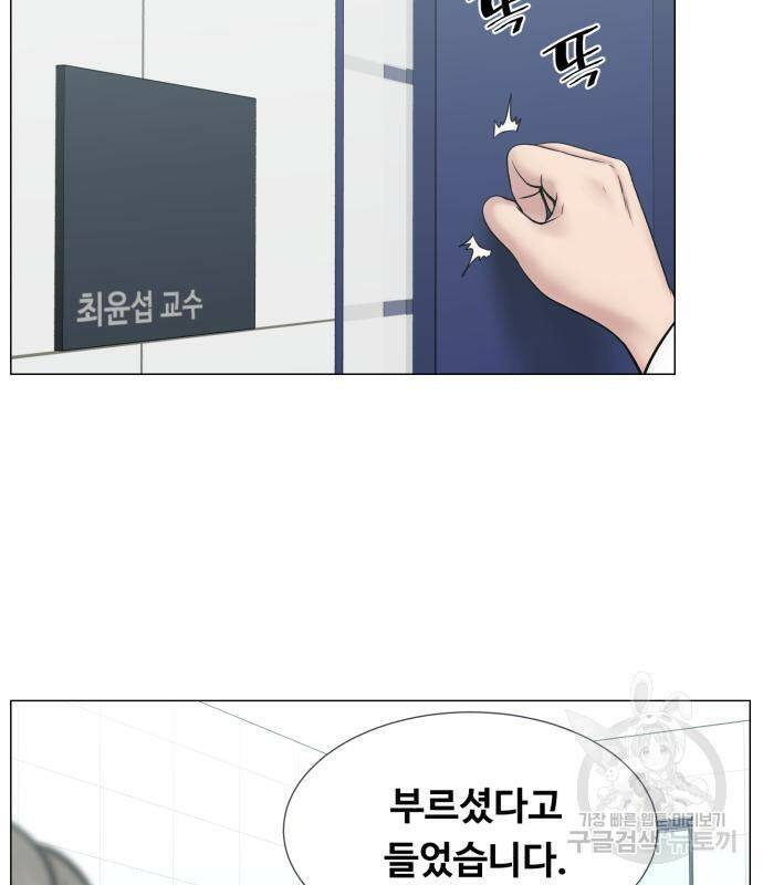 중증외상센터 : 골든 아워 외전 4화 79