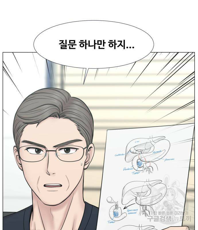 중증외상센터 : 골든 아워 외전 4화 81