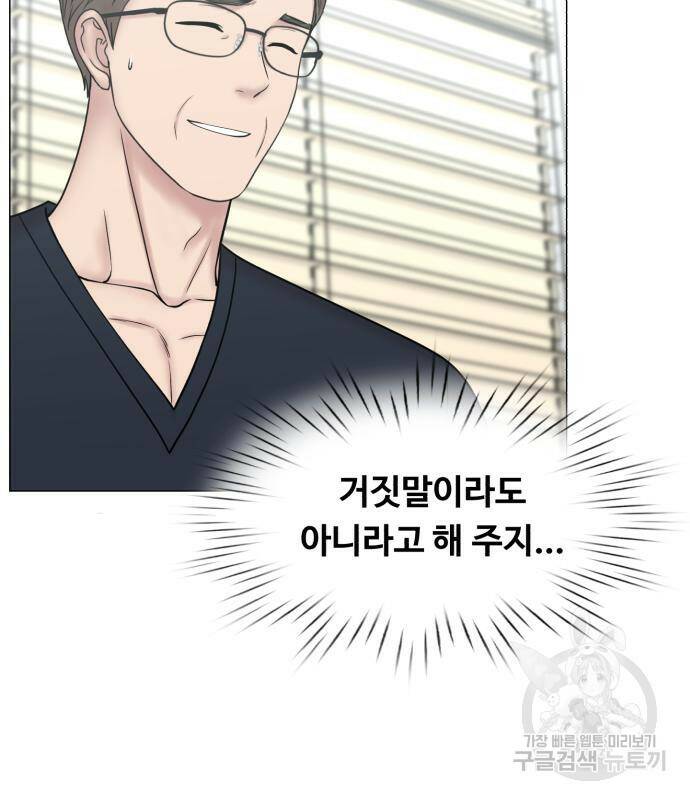 중증외상센터 : 골든 아워 외전 4화 84