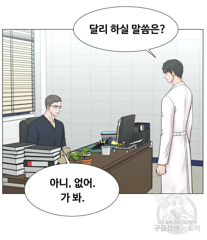 중증외상센터 : 골든 아워 외전 4화 85