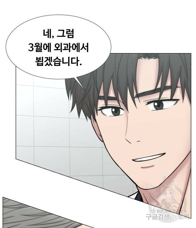 중증외상센터 : 골든 아워 외전 4화 86