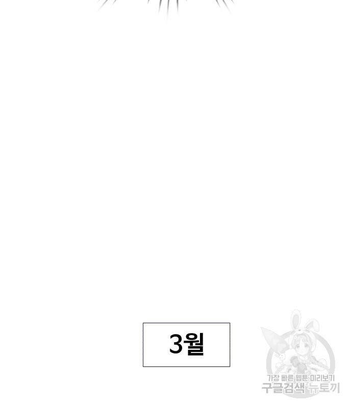 중증외상센터 : 골든 아워 외전 4화 88