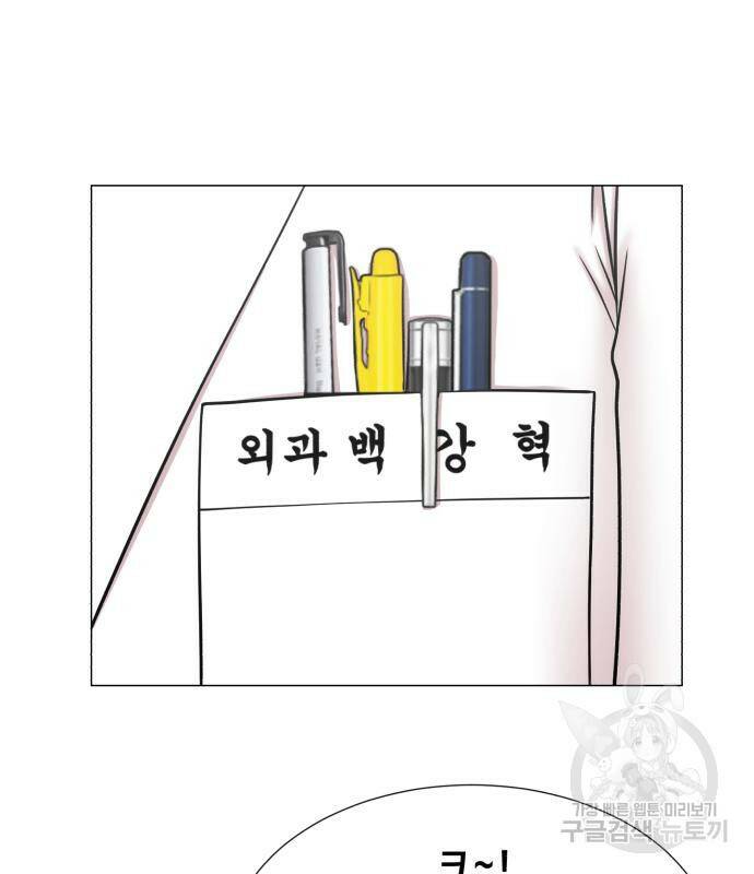 중증외상센터 : 골든 아워 외전 4화 91