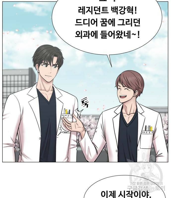 중증외상센터 : 골든 아워 외전 4화 92