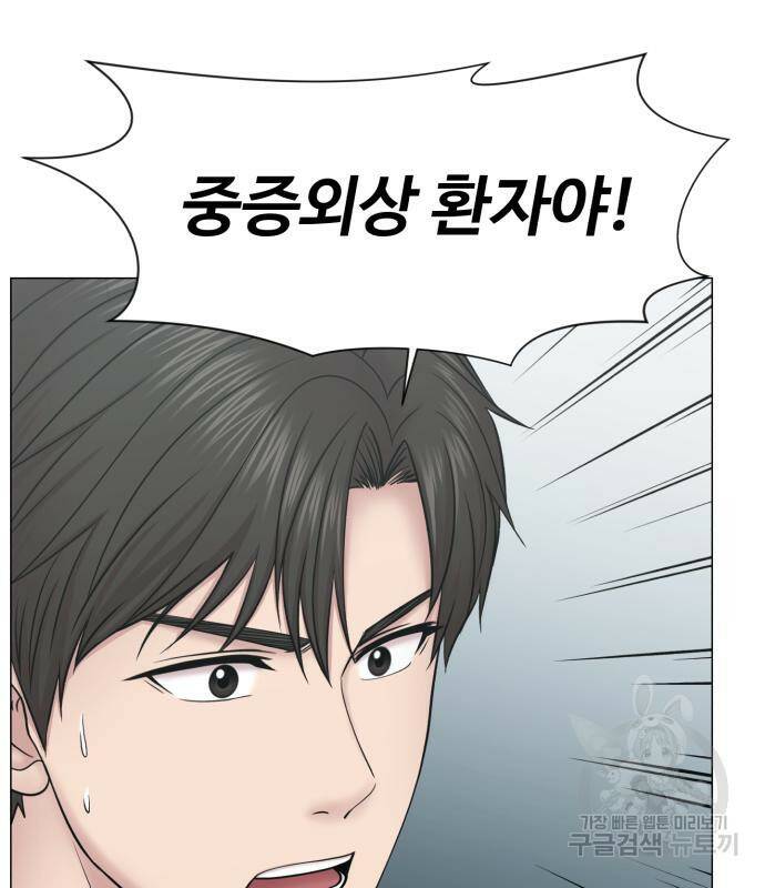 중증외상센터 : 골든 아워 외전 4화 99